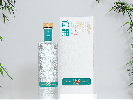 河北泥坑酒业【泥坑白瓶珍20】白酒包装设计白酒产品