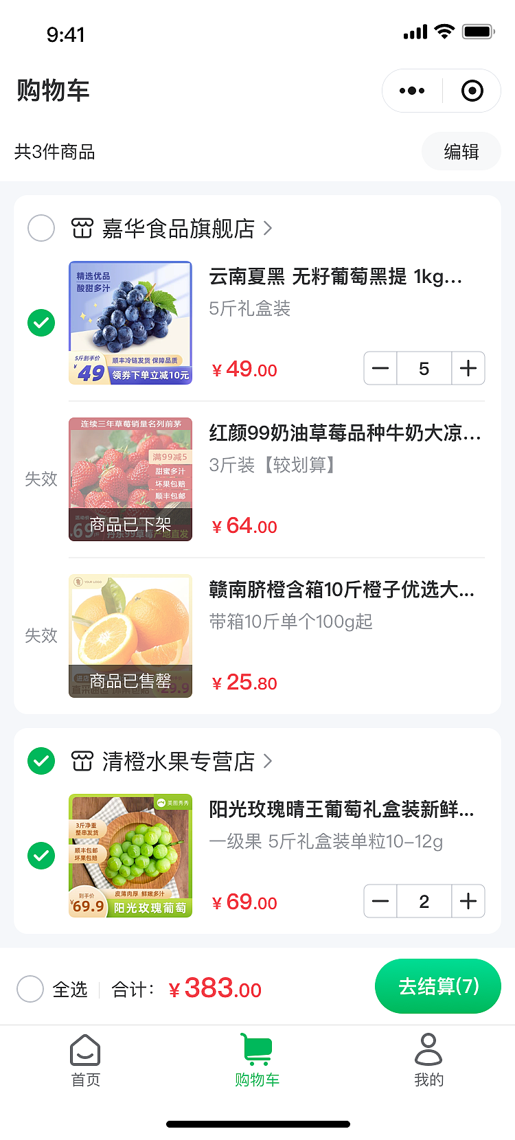 甄选小程序