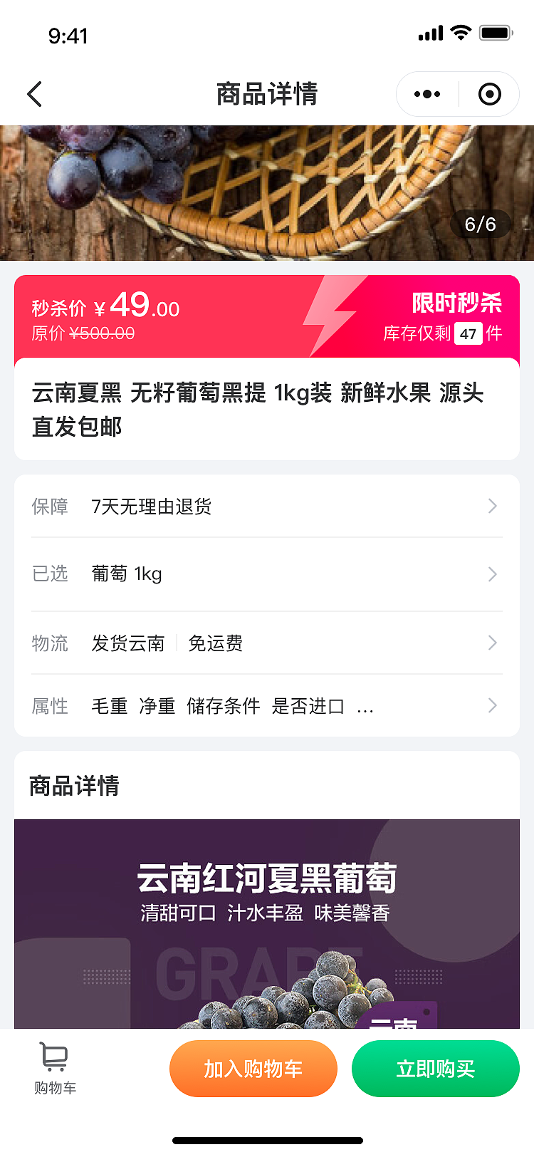甄选小程序