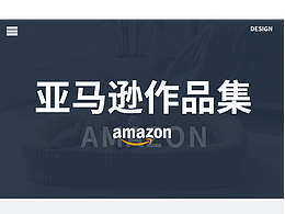 亞馬遜作品集