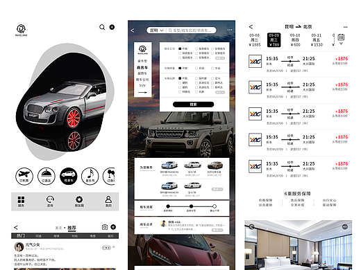 交友租车拼桌买票（个人主页-ZNzEzNDA0MTI=） - APP界面 - 站酷设计师猪大蹄原创素材 - 站酷ZCOOL
