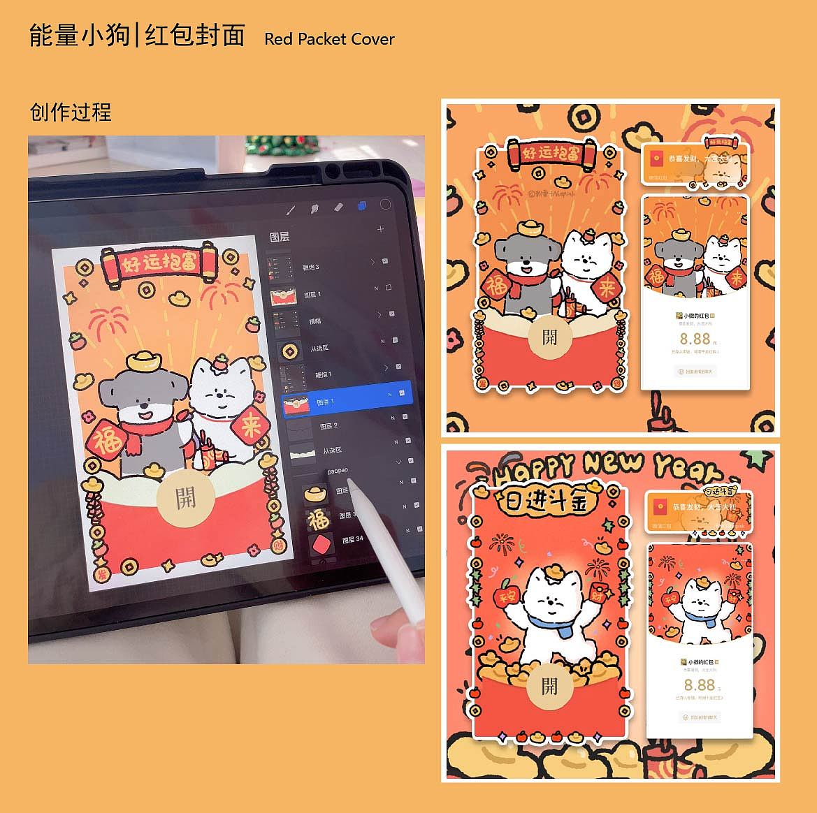 文创 能量小狗 | 原创卡通IP设计