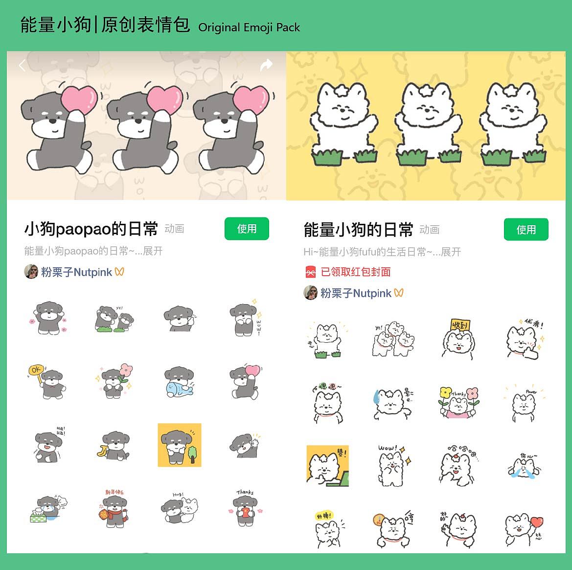 文创 能量小狗 | 原创卡通IP设计