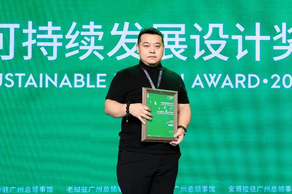 姜超哲 获得 可持续发展设计奖 绿色人居设计先锋 称号（图ZMTUwMjQ4MzI=） - 资讯 - 站酷设计师第一资讯播报原创素材 - 站酷ZCOOL