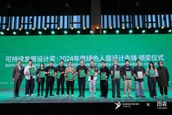姜超哲 获得 可持续发展设计奖 绿色人居设计先锋 称号（图ZMTUwMjQ4NjA=） - 资讯 - 站酷设计师第一资讯播报原创素材 - 站酷ZCOOL