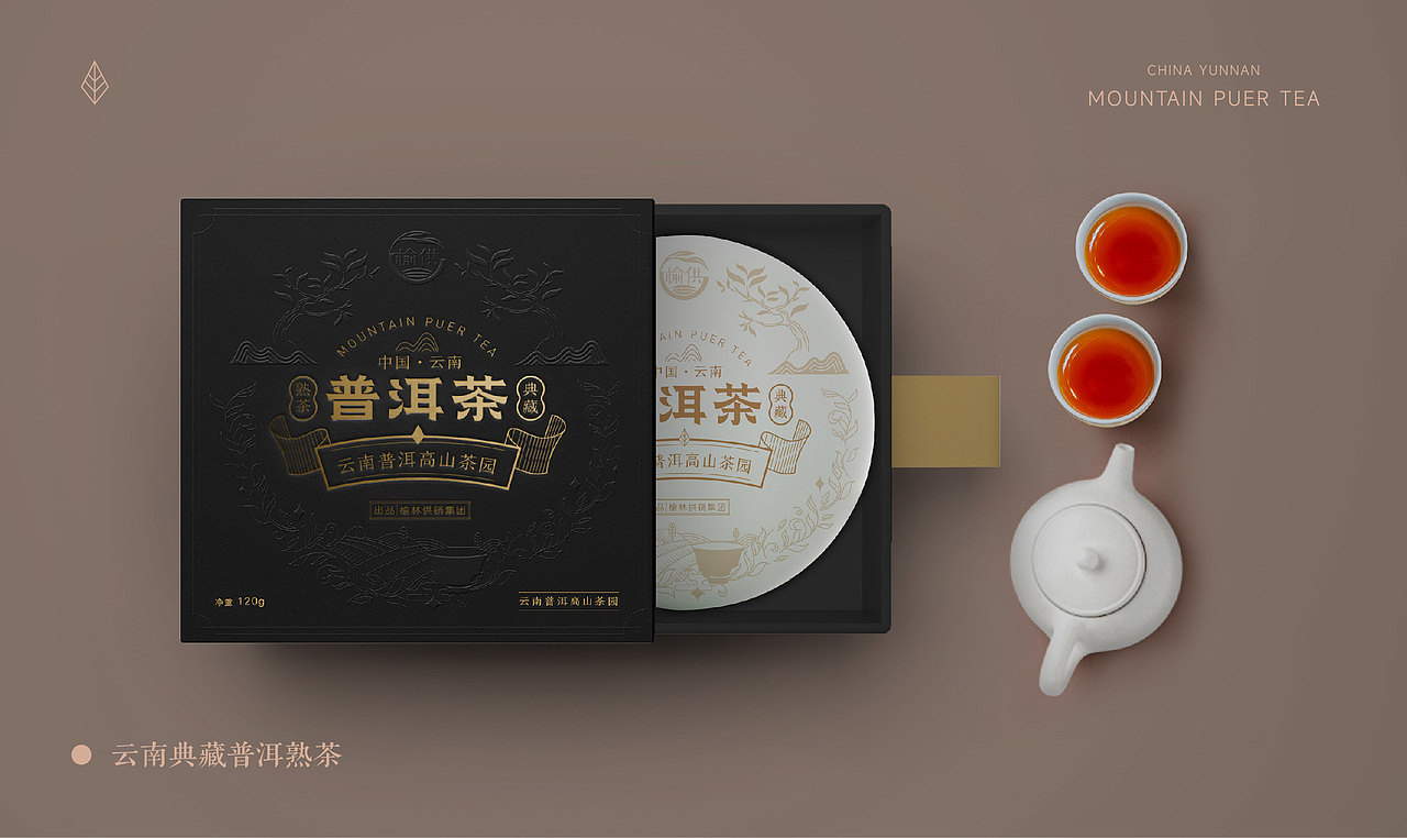 高山普洱茶包装设计（图ZMzg1MDIwMjcy） - 包装 - 站酷设计师北京品牌工场原创素材 - 站酷ZCOOL