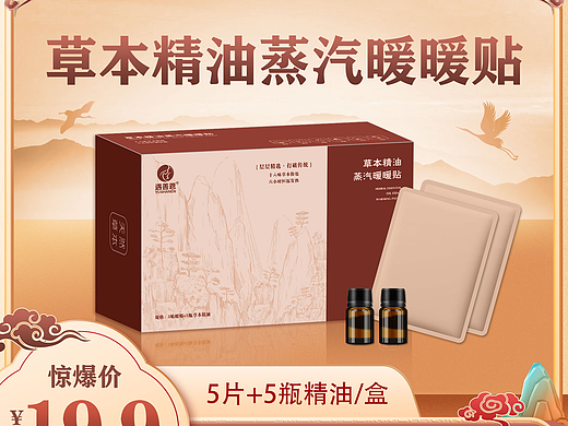 主图详情页设计丨包装设计