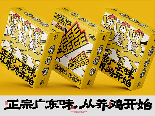 餐饮设计/豉油鸡餐饮品牌设计