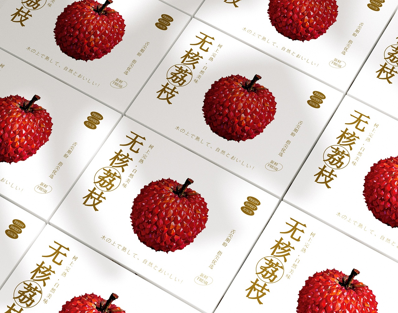 无核荔枝包装盒、水果通用包装盒、简约高端大气上档次