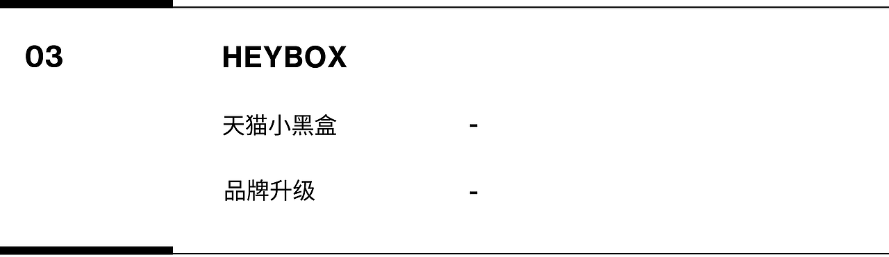 ALINE × 天猫|品牌IP的系统化视觉升级