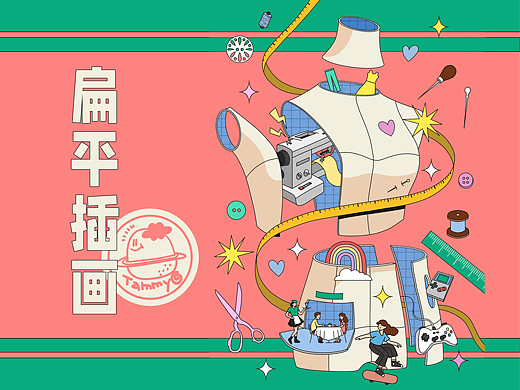 原创插画 |扁平风插画设计