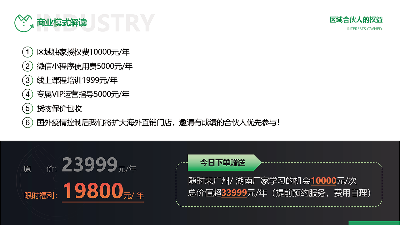 招商PPT（图ZMzg1MDI2MDQ0） - PPT/Keynote - 站酷设计师山I雨原创素材 - 站酷ZCOOL