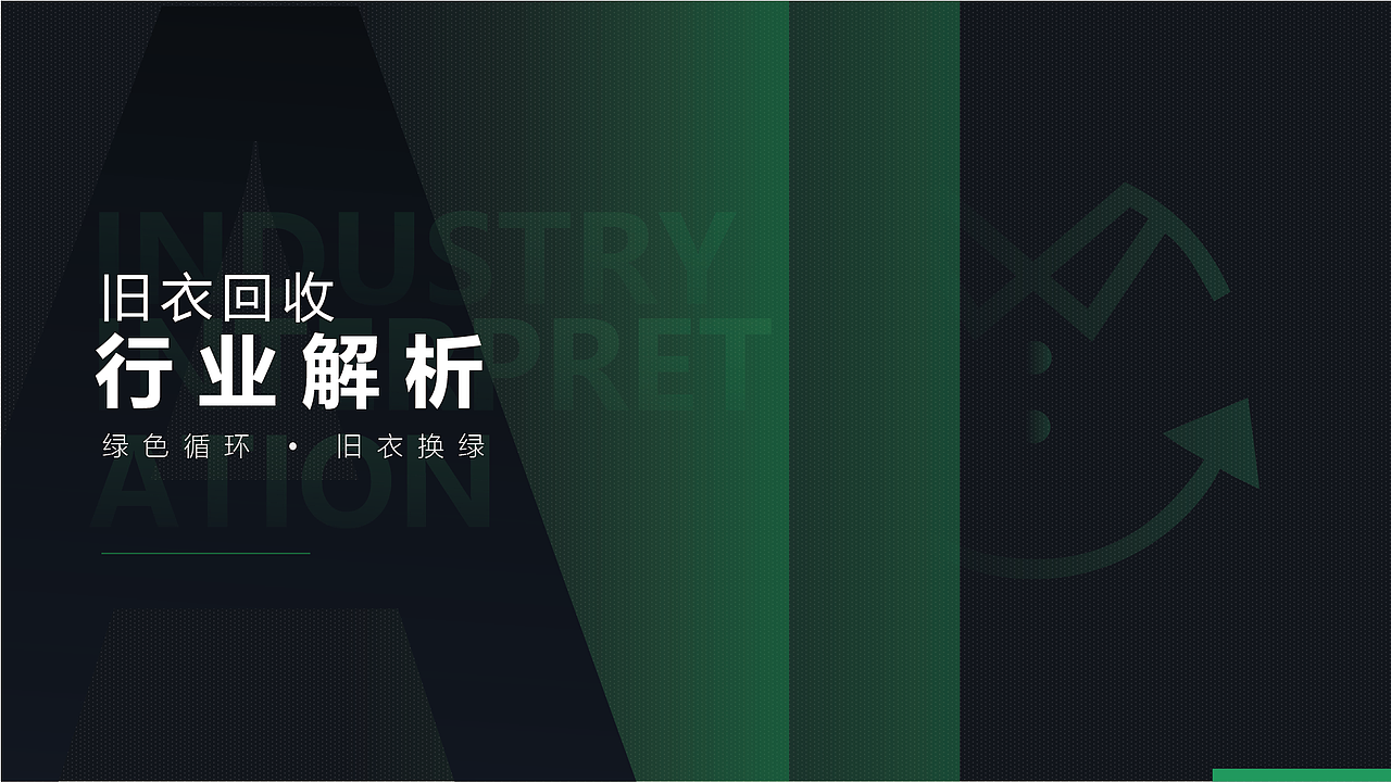 招商PPT（图ZMzg1MDI1OTU2） - PPT/Keynote - 站酷设计师山I雨原创素材 - 站酷ZCOOL