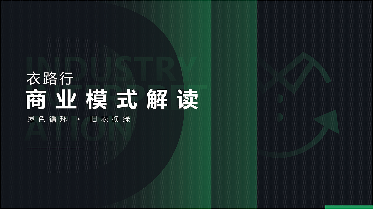 招商PPT（图ZMzg1MDI2MDI0） - PPT/Keynote - 站酷设计师山I雨原创素材 - 站酷ZCOOL