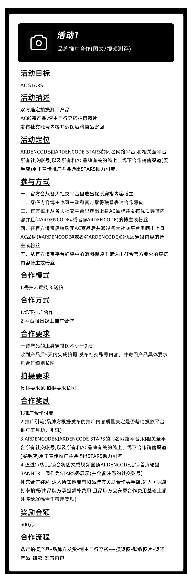 推广计划