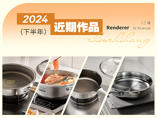 C4D-RS渲染——2024下半年详情页渲染合集