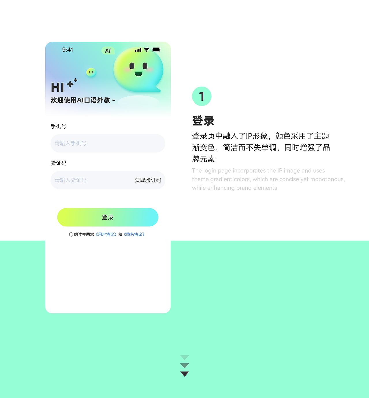 AI口语外教项目整理