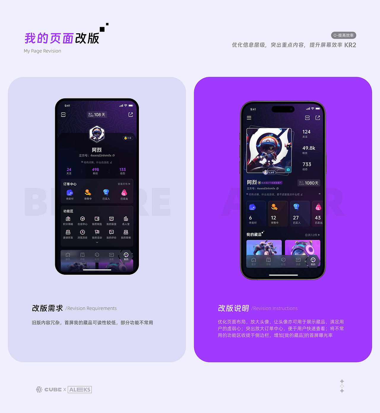 Cube立方数藏-NFT风格设定（图ZMzg1MDMxNzg0） - APP界面 - 站酷设计师Voilld原创素材 - 站酷ZCOOL