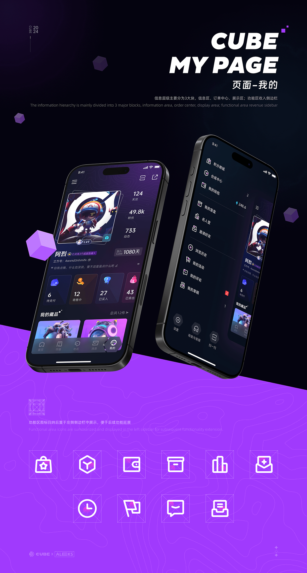 Cube立方数藏-NFT风格设定（图ZMzg1MDMxNzg4） - APP界面 - 站酷设计师Voilld原创素材 - 站酷ZCOOL