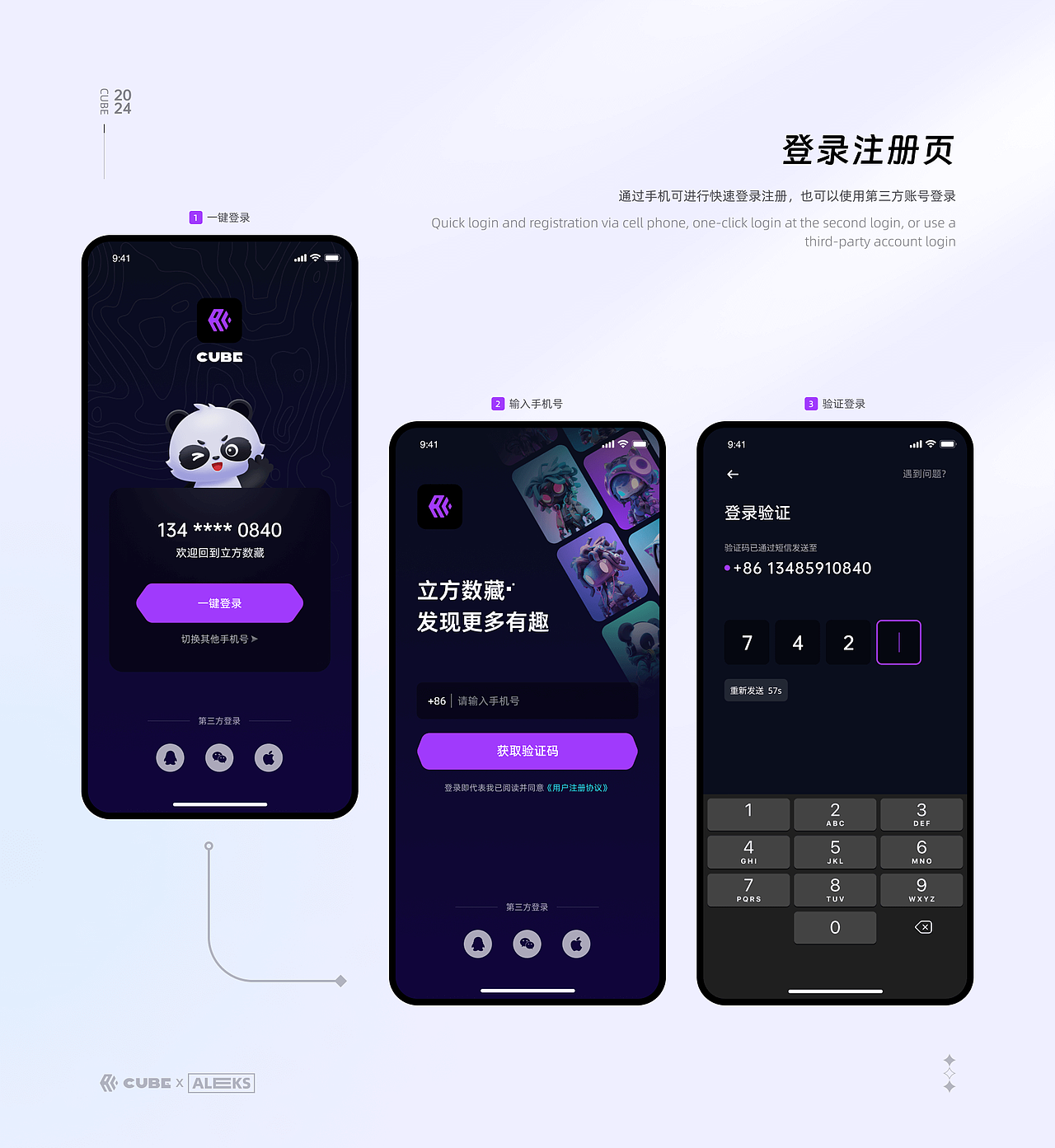 Cube立方数藏-NFT风格设定（图ZMzg1MDMxNzk2） - APP界面 - 站酷设计师Voilld原创素材 - 站酷ZCOOL
