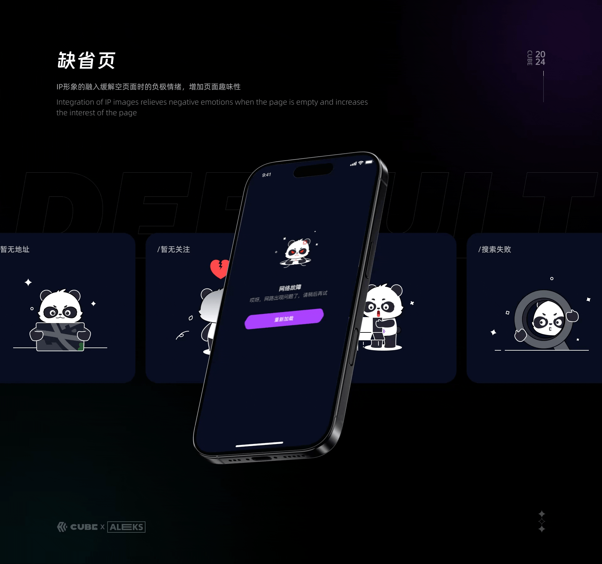 Cube立方数藏-NFT风格设定（图ZMzg1MDMxODc2） - APP界面 - 站酷设计师Voilld原创素材 - 站酷ZCOOL