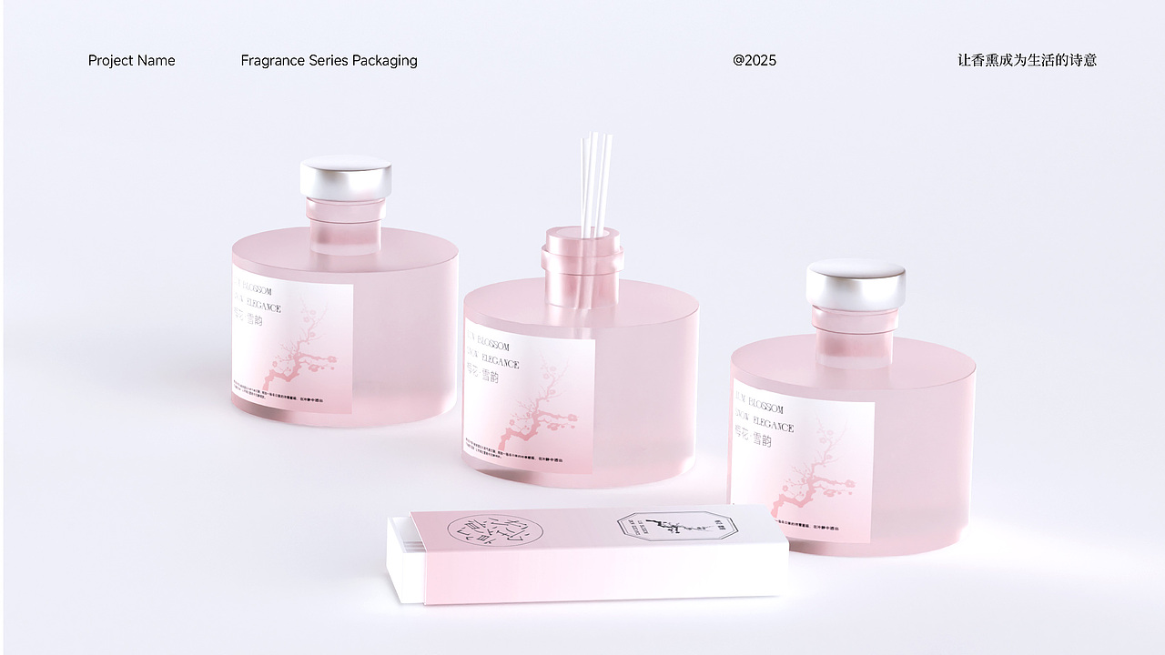 东方意境香熏系列 | 包装设计