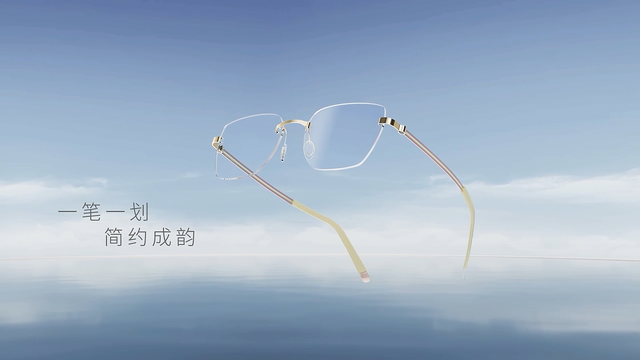 YEIN 魅影/简系列眼镜 三维动画（图ZMzg1MDMzMjU2） - 产品 - 站酷设计师三呆原创素材 - 站酷ZCOOL