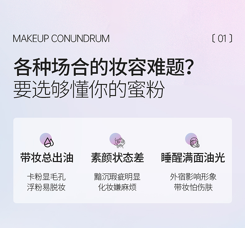 sana-纪念日蜜粉饼详情页