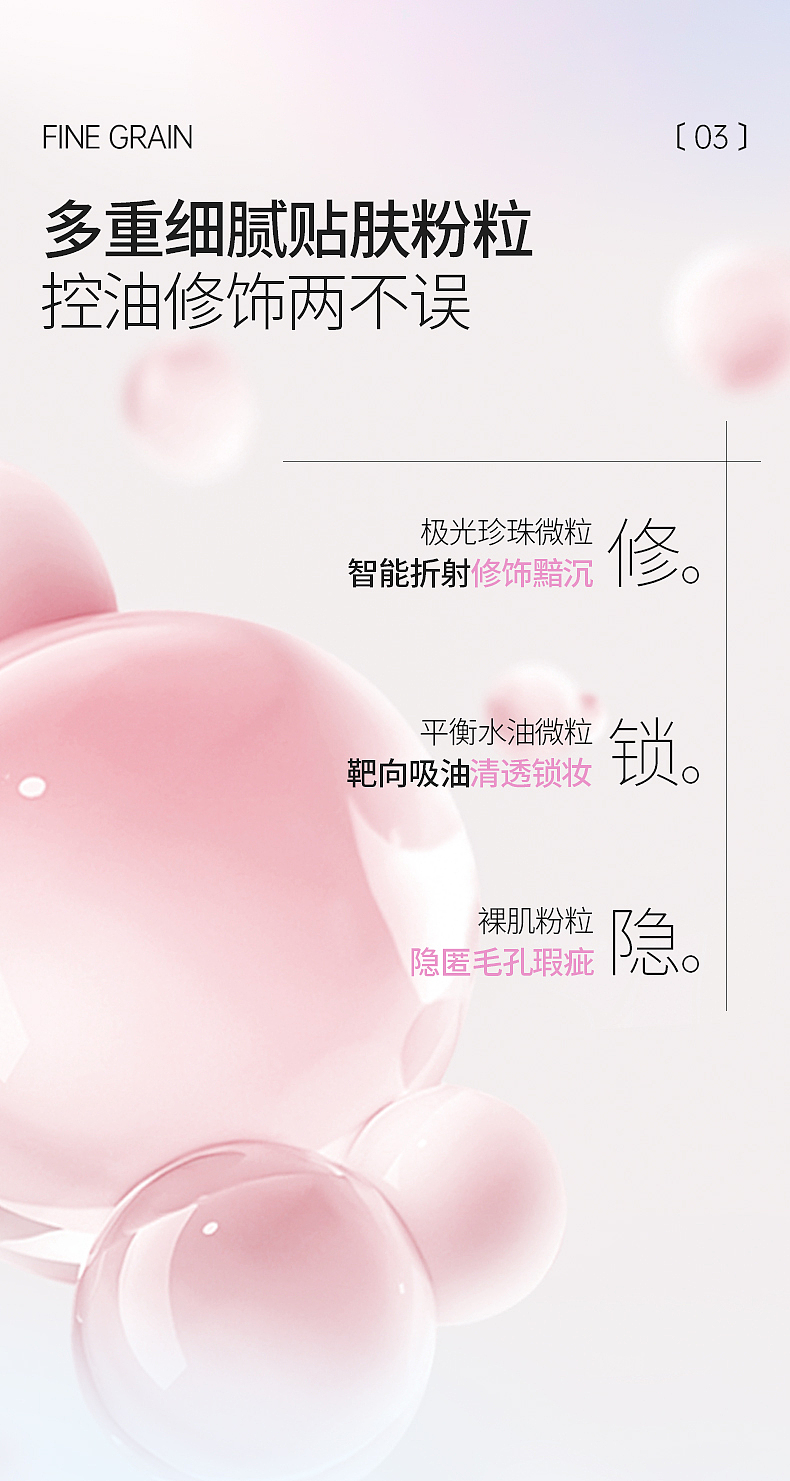 sana-纪念日蜜粉饼详情页