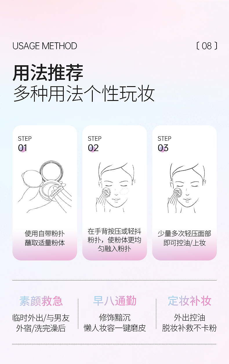 sana-纪念日蜜粉饼详情页