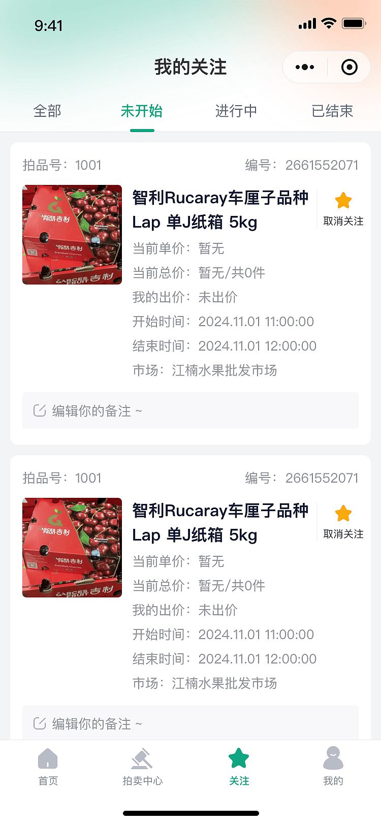 智慧农拍小程序UI设计