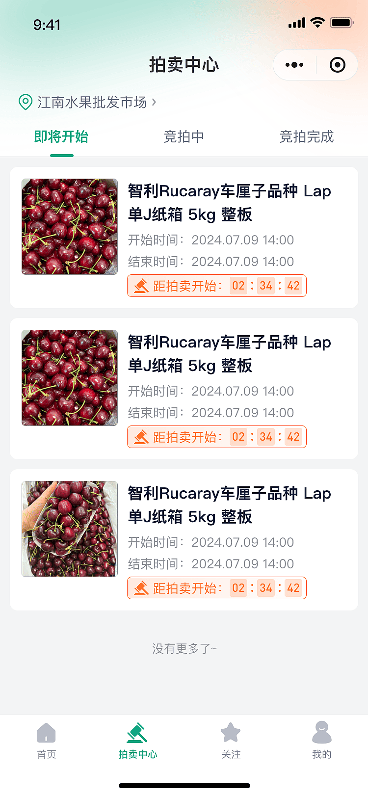 智慧农拍小程序UI设计