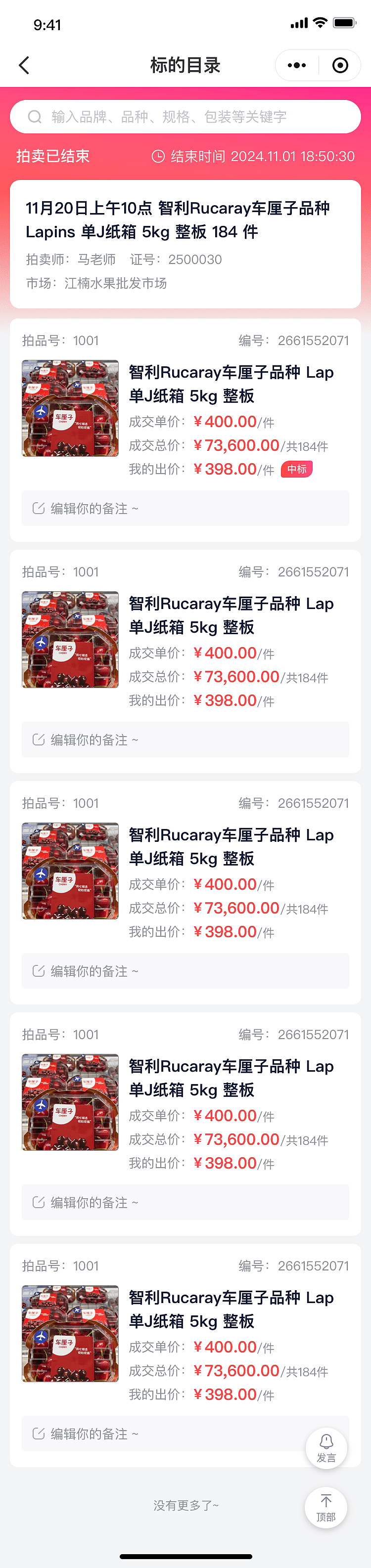 智慧农拍小程序UI设计