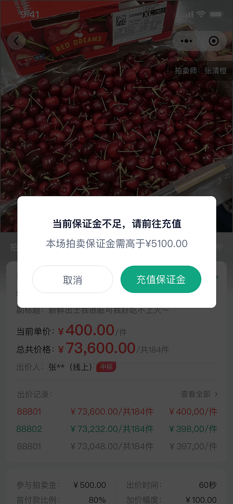 智慧农拍小程序UI设计