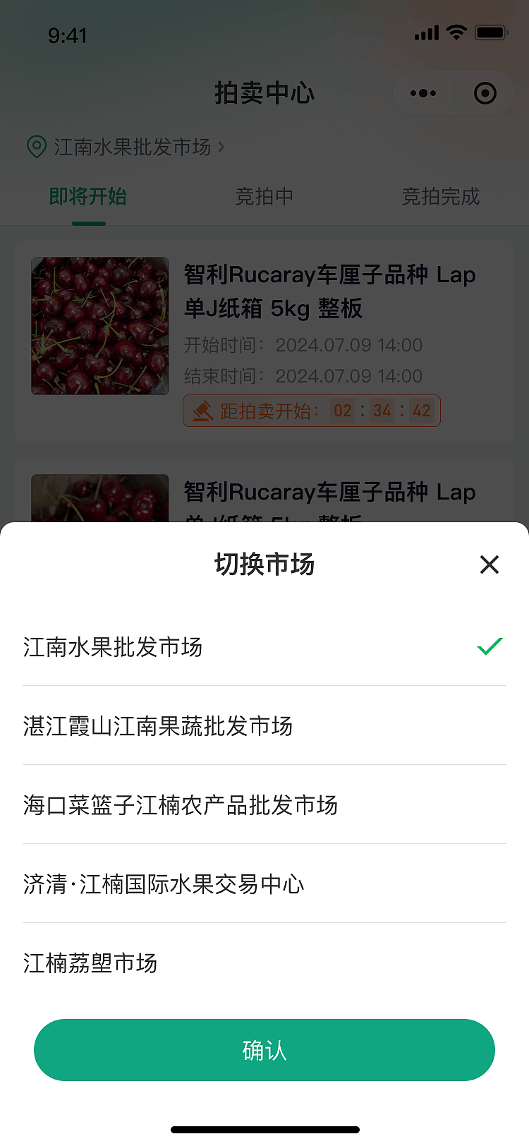 智慧农拍小程序UI设计
