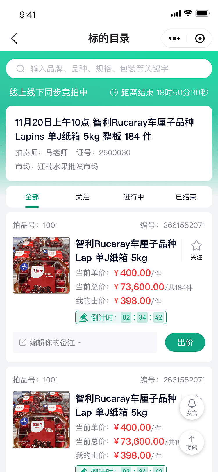 智慧农拍小程序UI设计