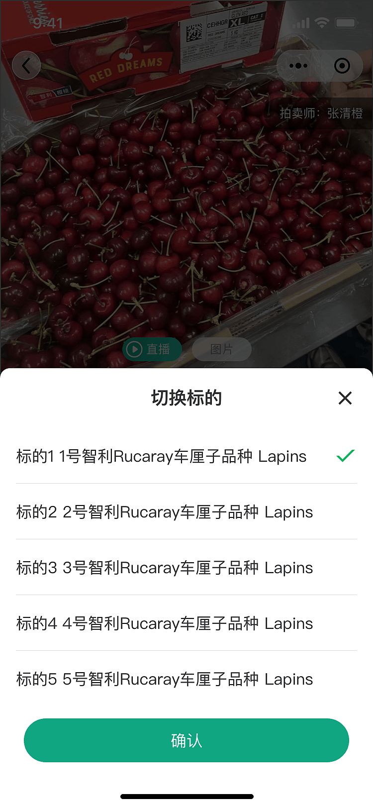 智慧农拍小程序UI设计