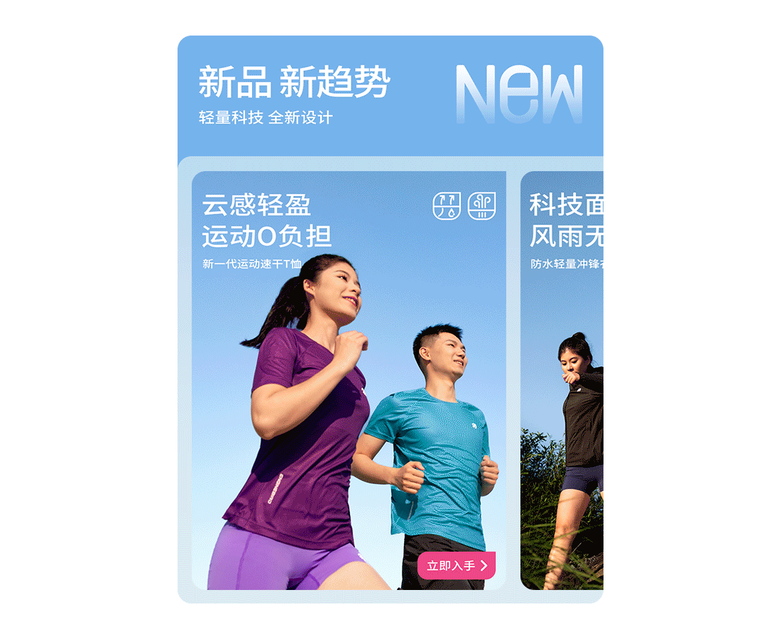 运动跑步服饰>品牌视觉升级（图ZMzg1MDM1OTUy） - 电商 - 站酷设计师云度视觉原创素材 - 站酷ZCOOL