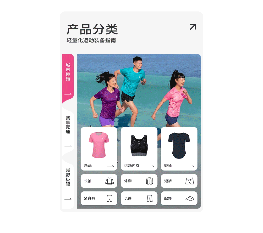 运动跑步服饰>品牌视觉升级（图ZMzg1MDM1OTU2） - 电商 - 站酷设计师云度视觉原创素材 - 站酷ZCOOL