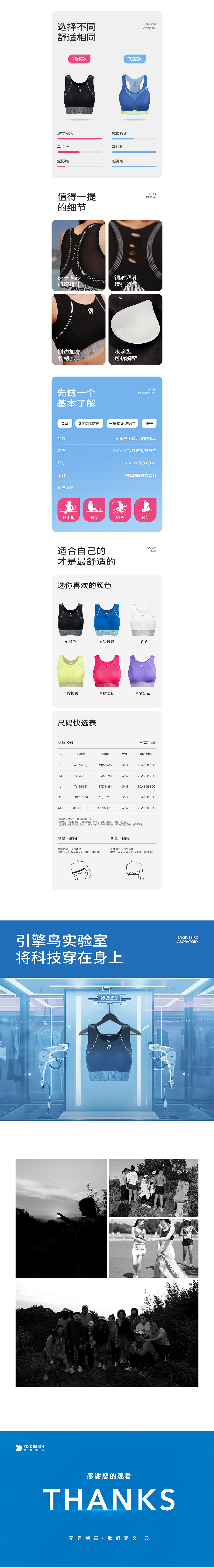 运动跑步服饰>品牌视觉升级（图ZMzg1MDM1OTky） - 电商 - 站酷设计师云度视觉原创素材 - 站酷ZCOOL