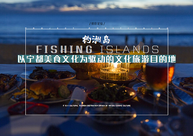 2025赣州宁都县钓洲岛美食文化乡村文旅景区旅游案