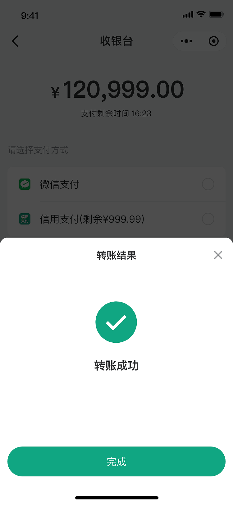 智慧农拍小程序UI设计