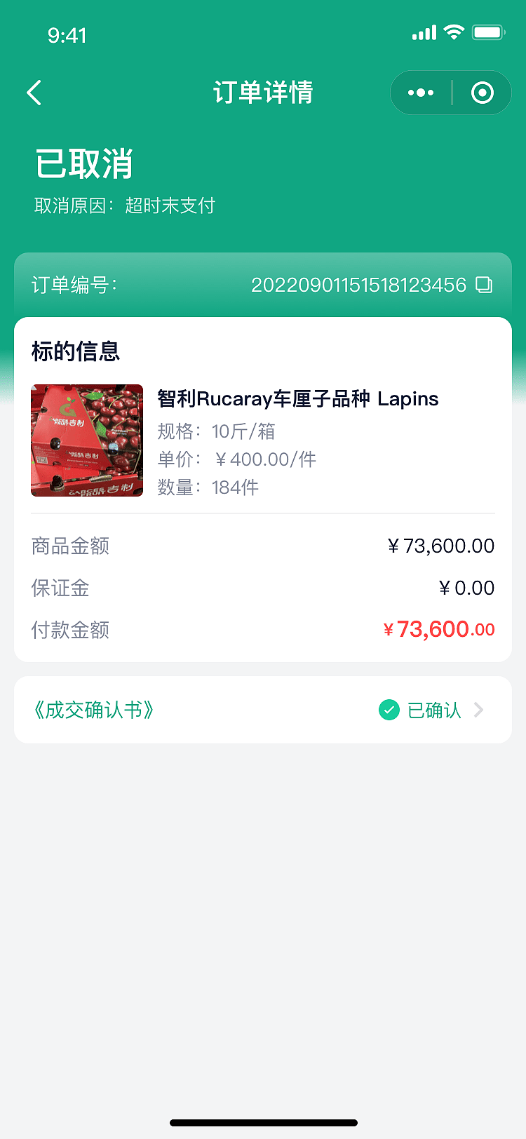 智慧农拍小程序UI设计