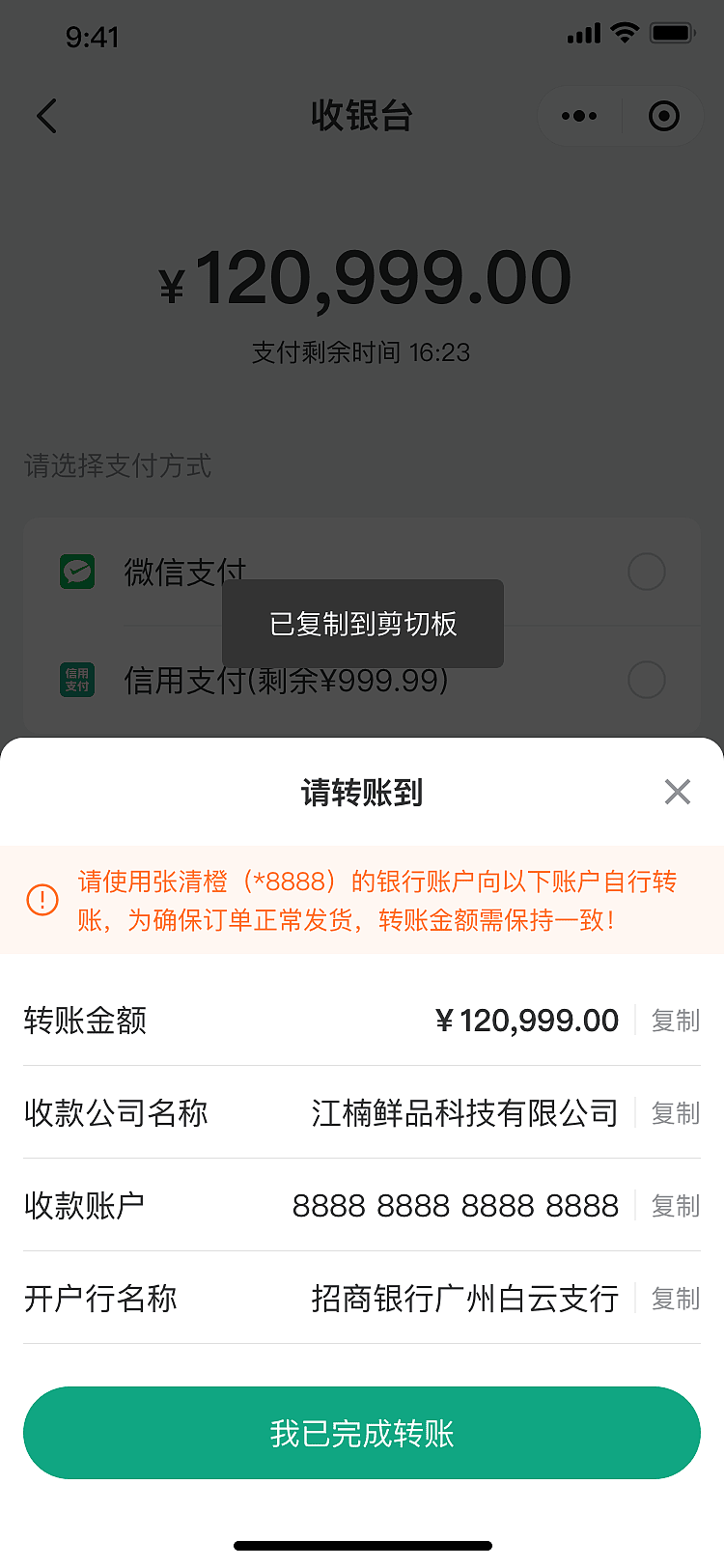智慧农拍小程序UI设计