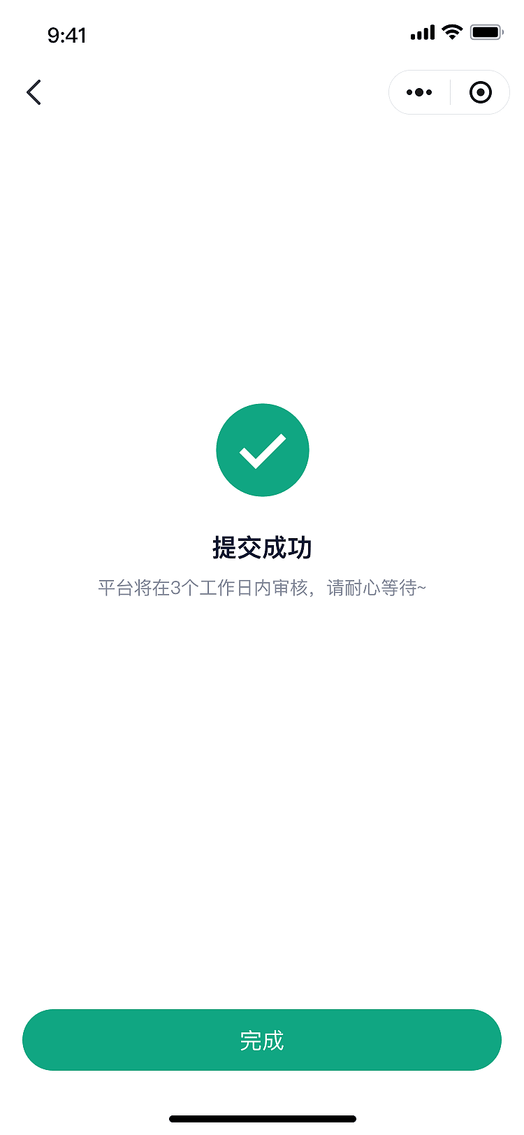 智慧农拍小程序UI设计