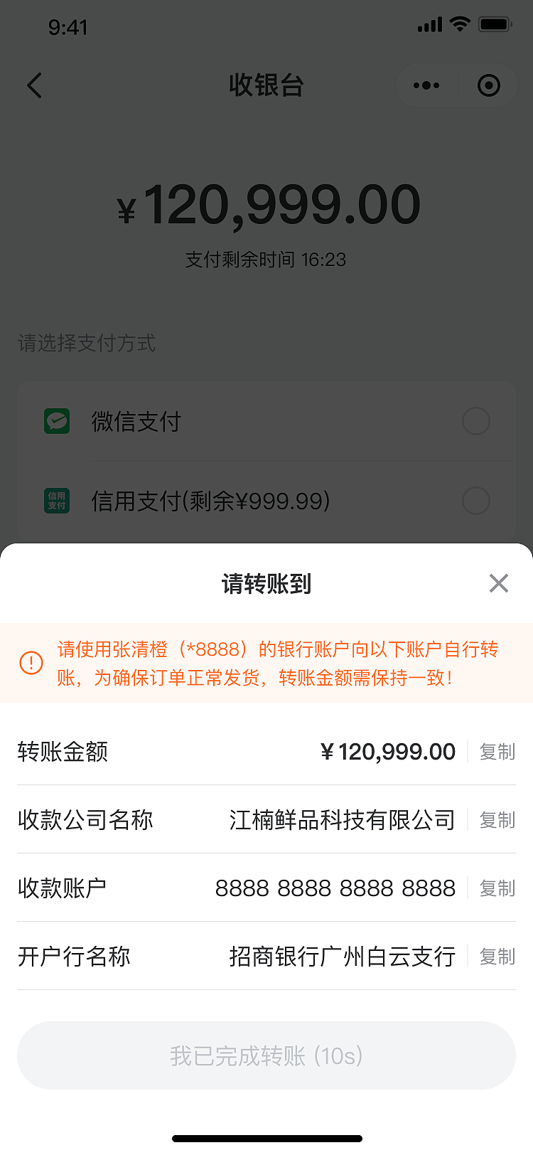 智慧农拍小程序UI设计