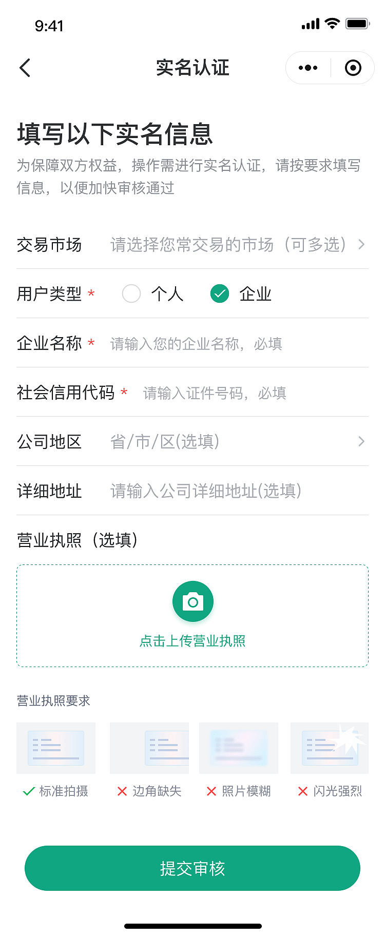 智慧农拍小程序UI设计