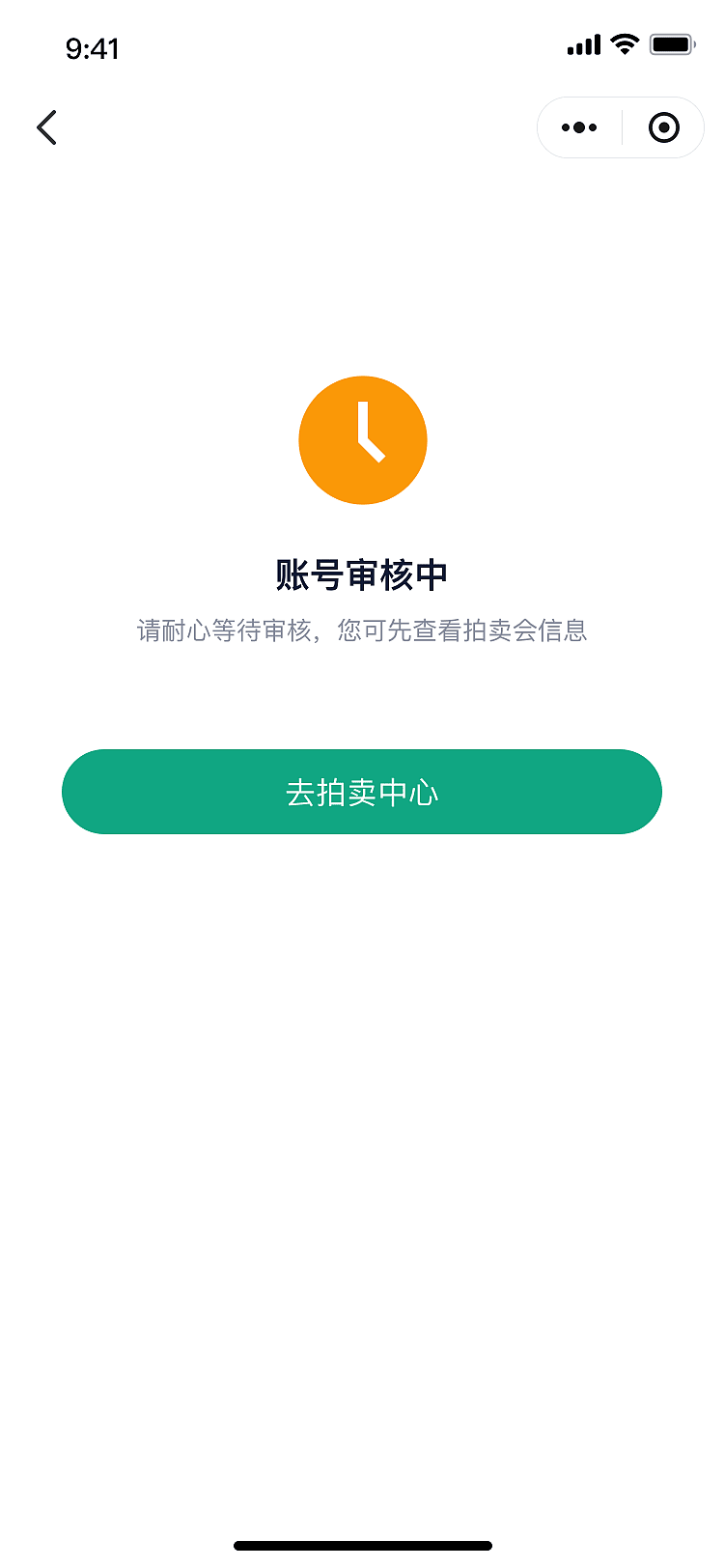 智慧农拍小程序UI设计