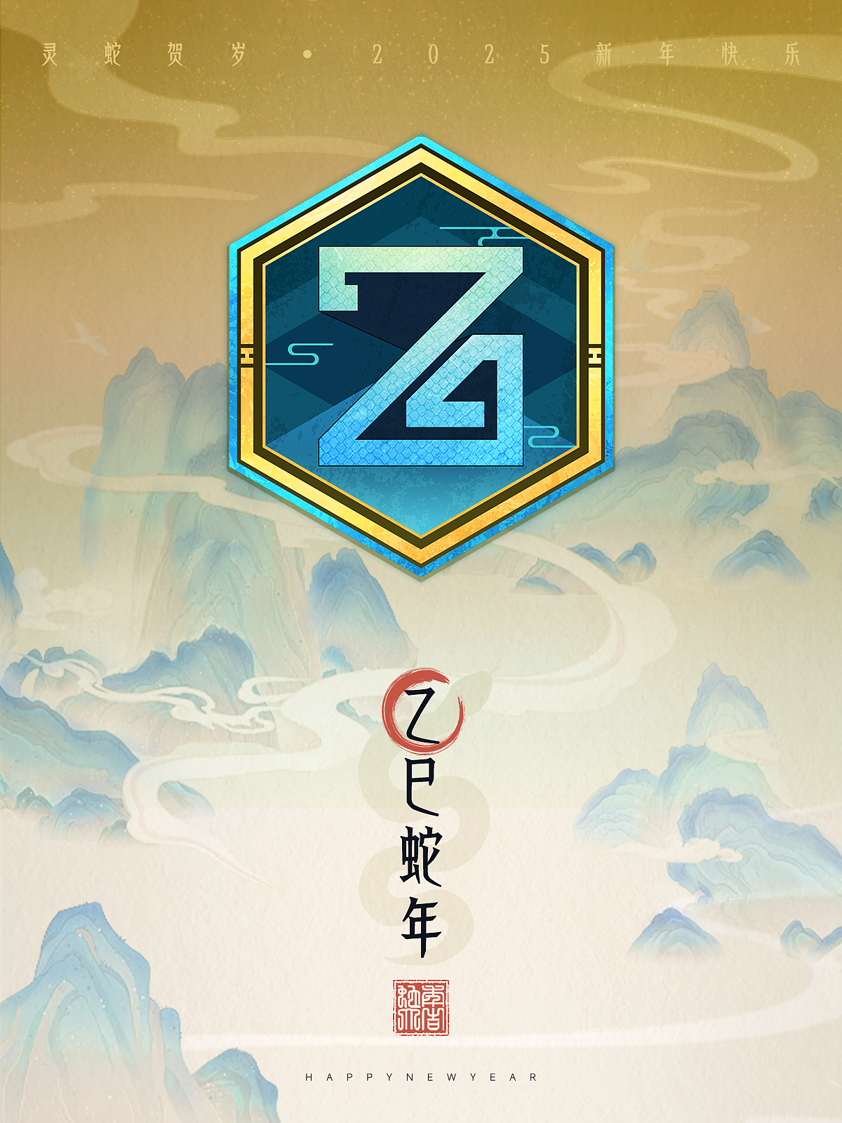 如何以“蛇”为主题设计“粥”的蚀刻章|设计分享