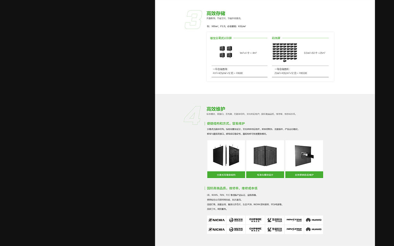 维世LED电子显示屏网站设计（图ZMzg1MDM2NjEy） - 企业官网 - 站酷设计师子晋设计原创素材 - 站酷ZCOOL
